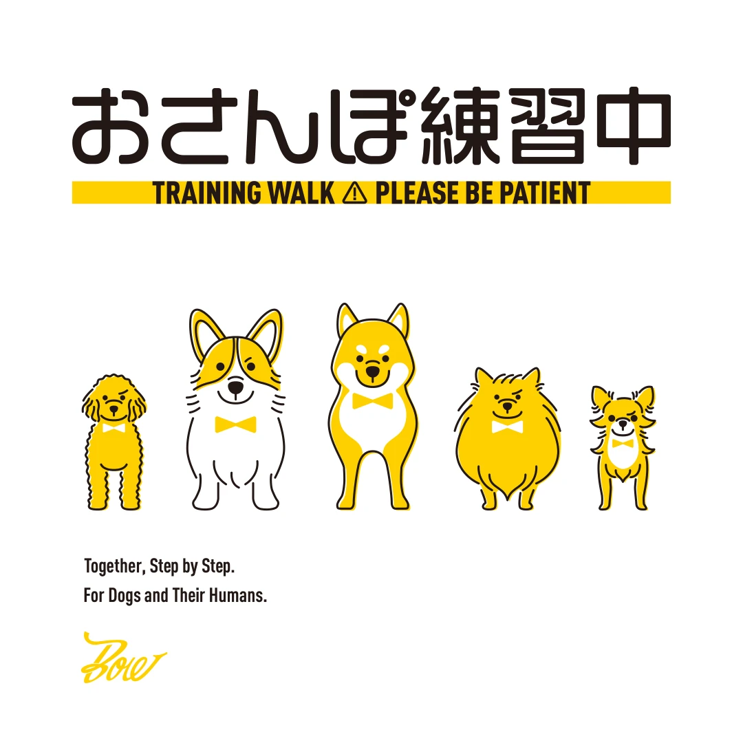 おさんぽ練習中Tシャツ