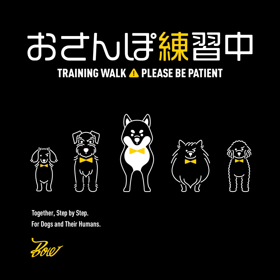 おさんぽ練習中Tシャツ