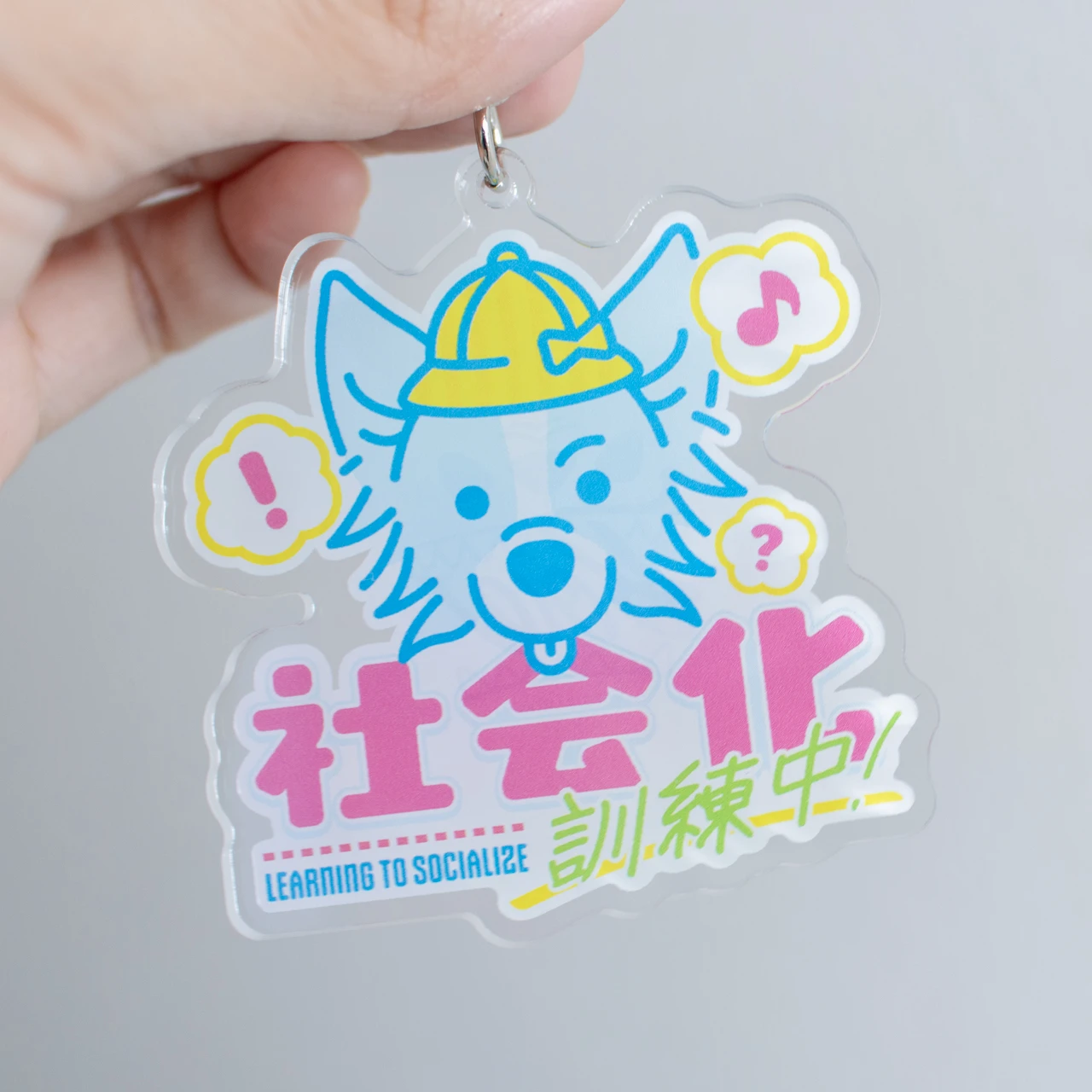社会科訓練中アクリルキーホルダー