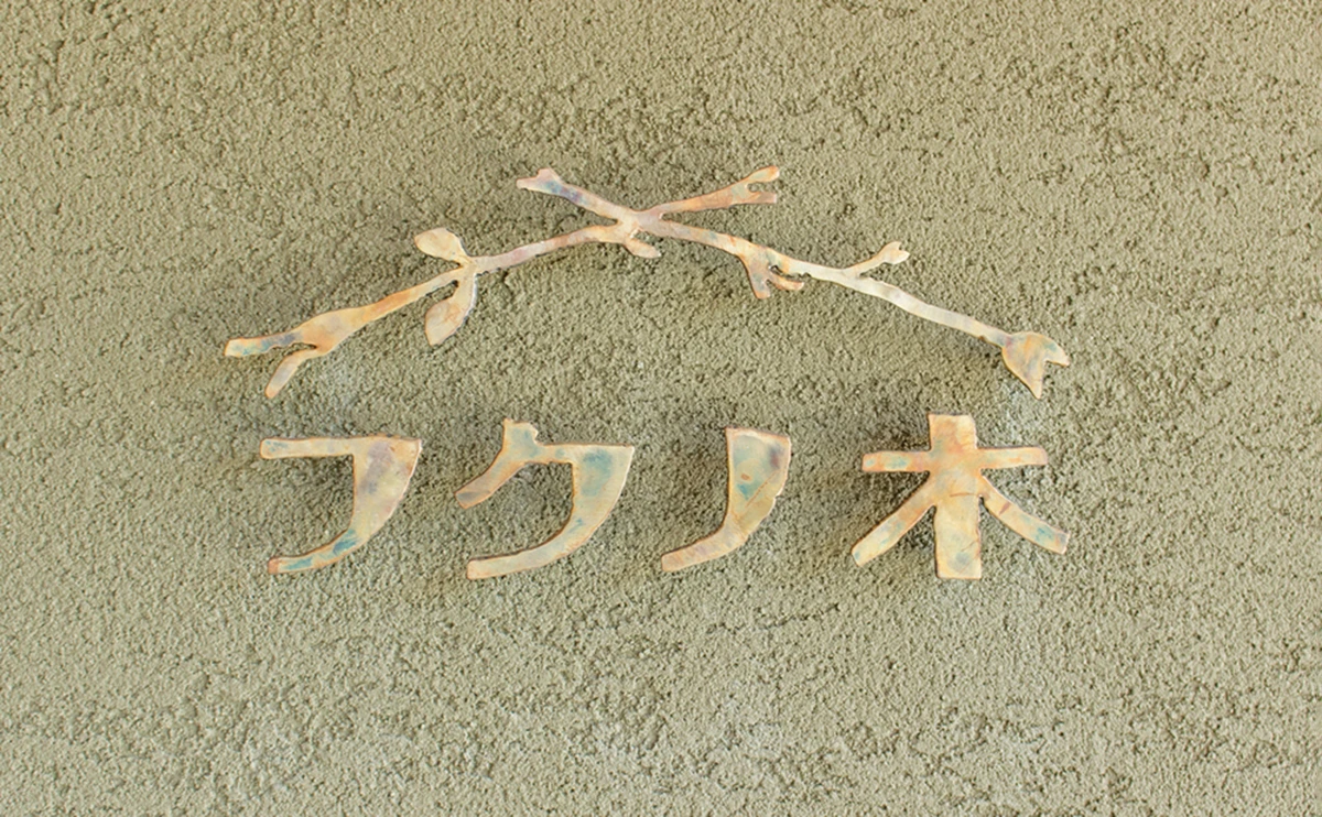 店頭サイン
