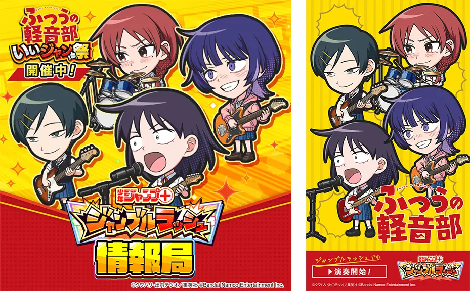 Xバナー