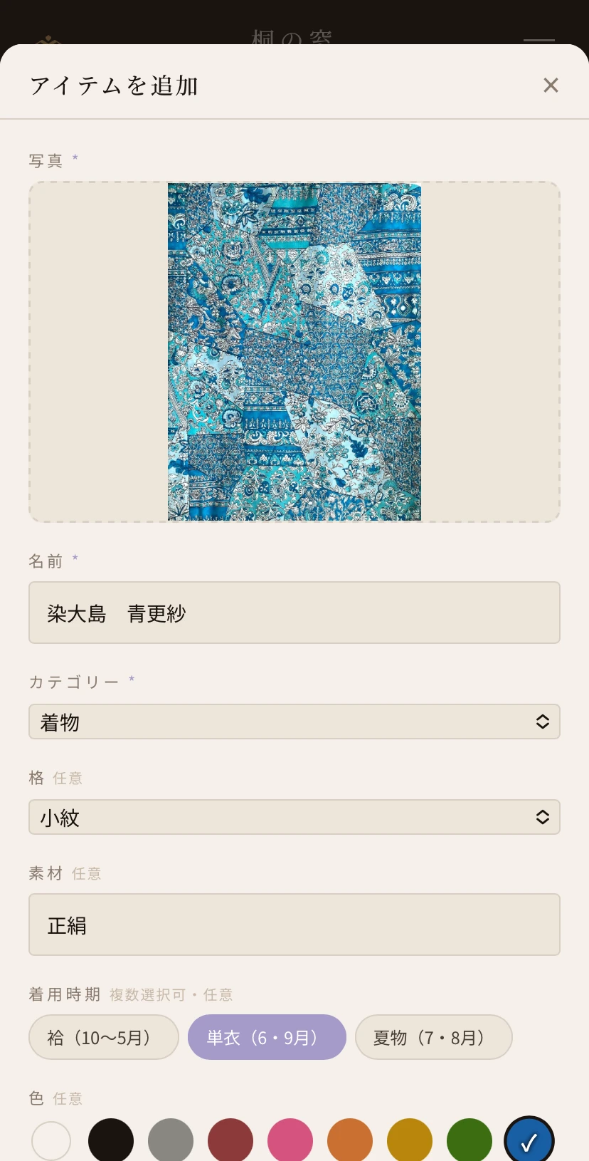 登録画面