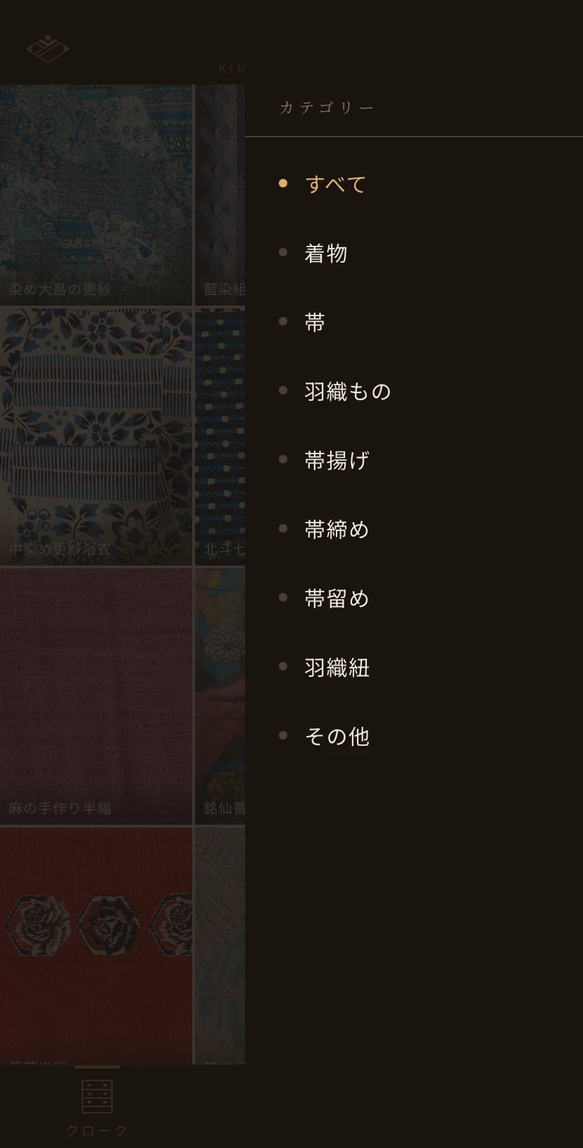 メニュー