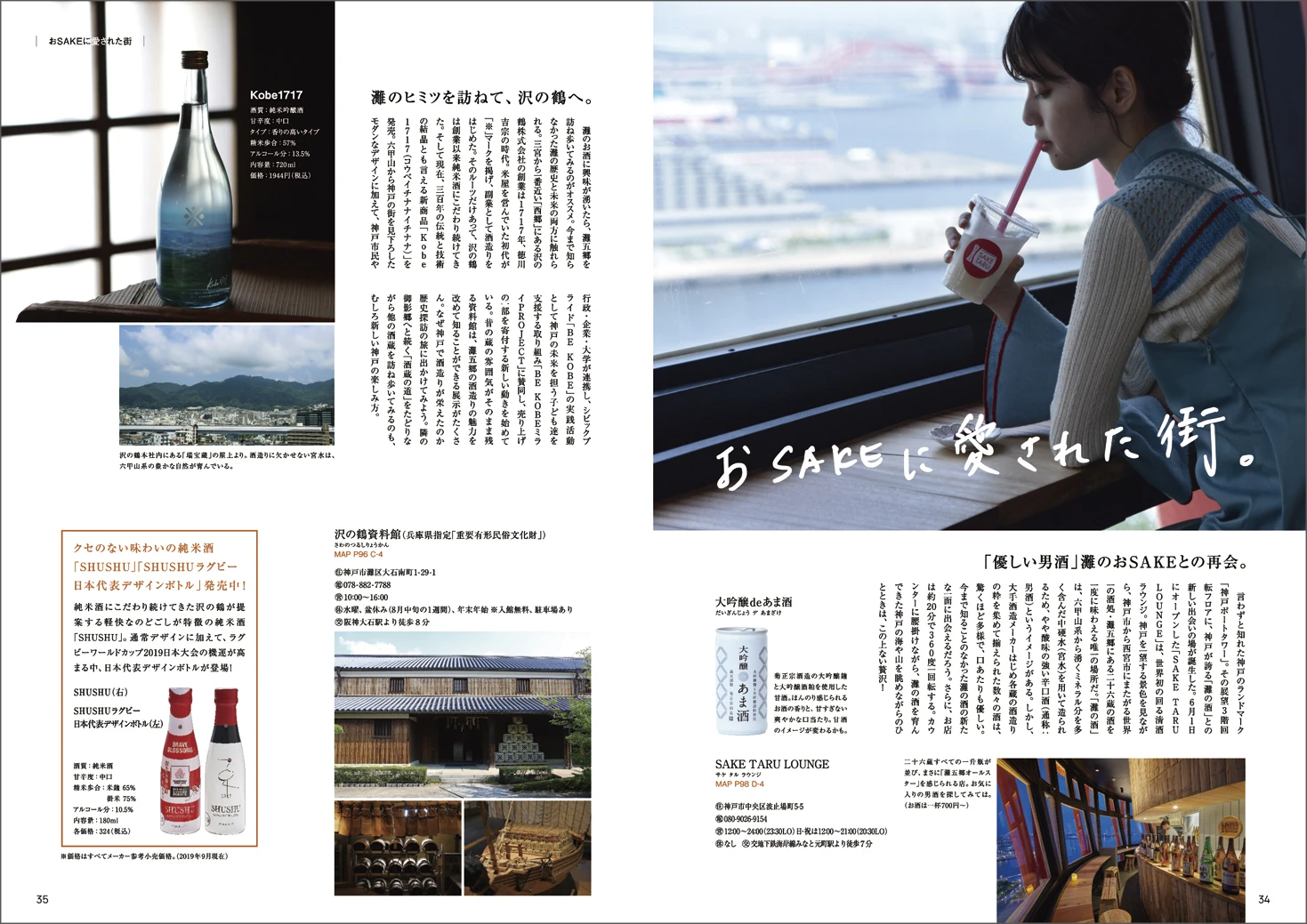 神戸の本当 A4