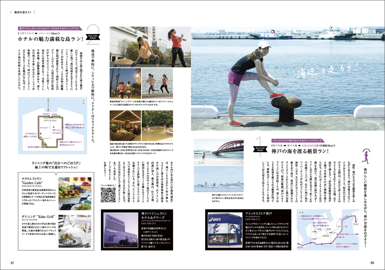 神戸の本当 A4