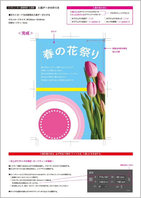 教材サンプル