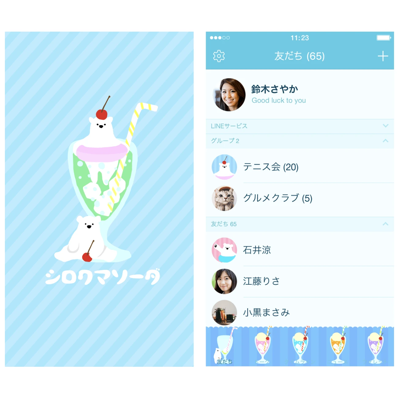 LINE着せ替え