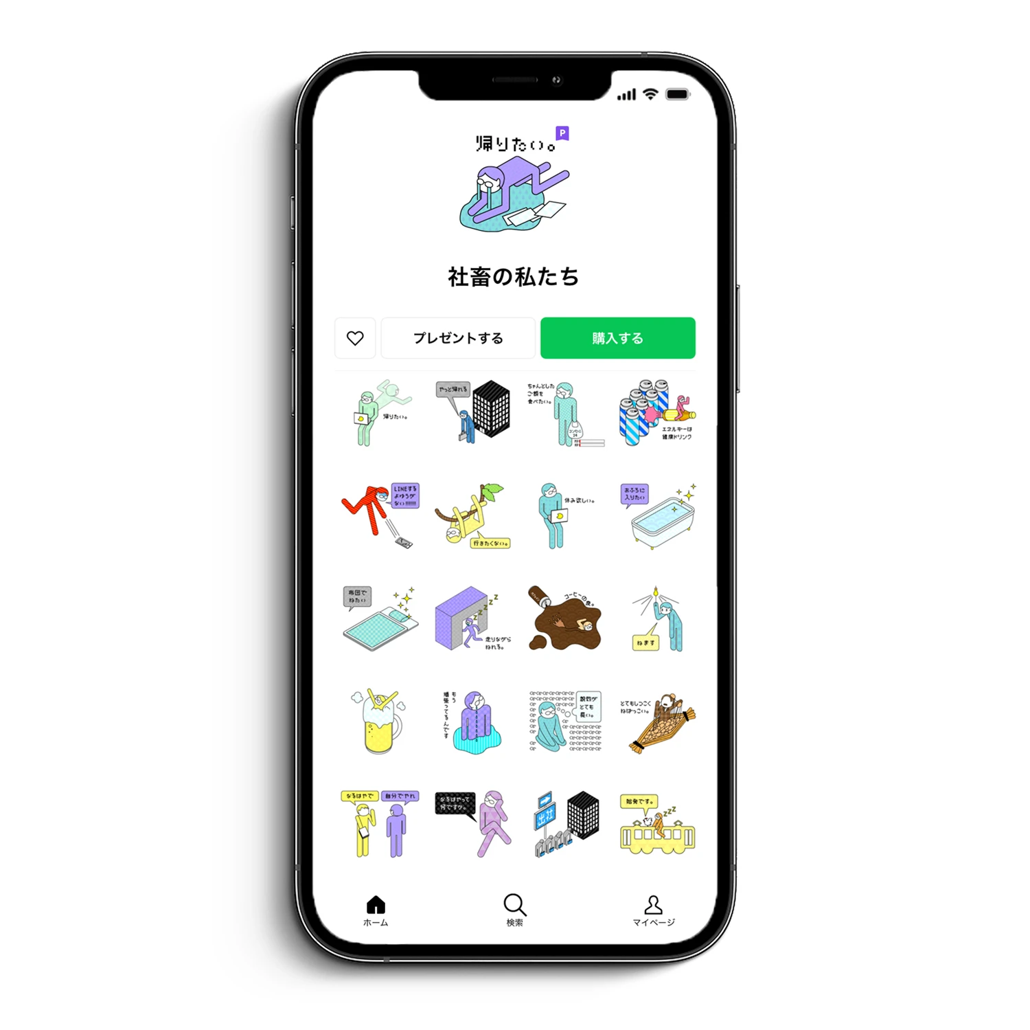 LINEスタンプ
