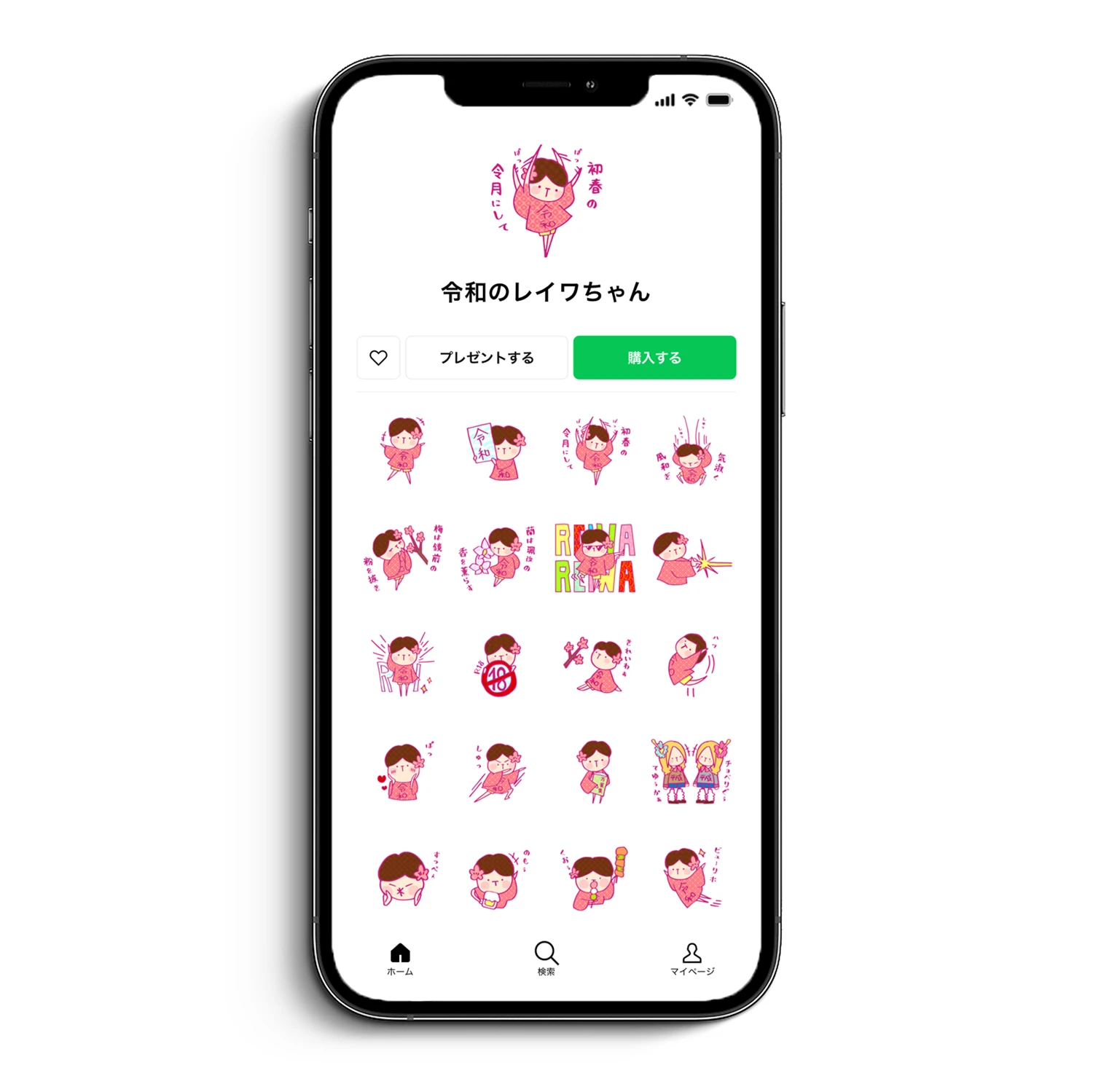 LINEスタンプ