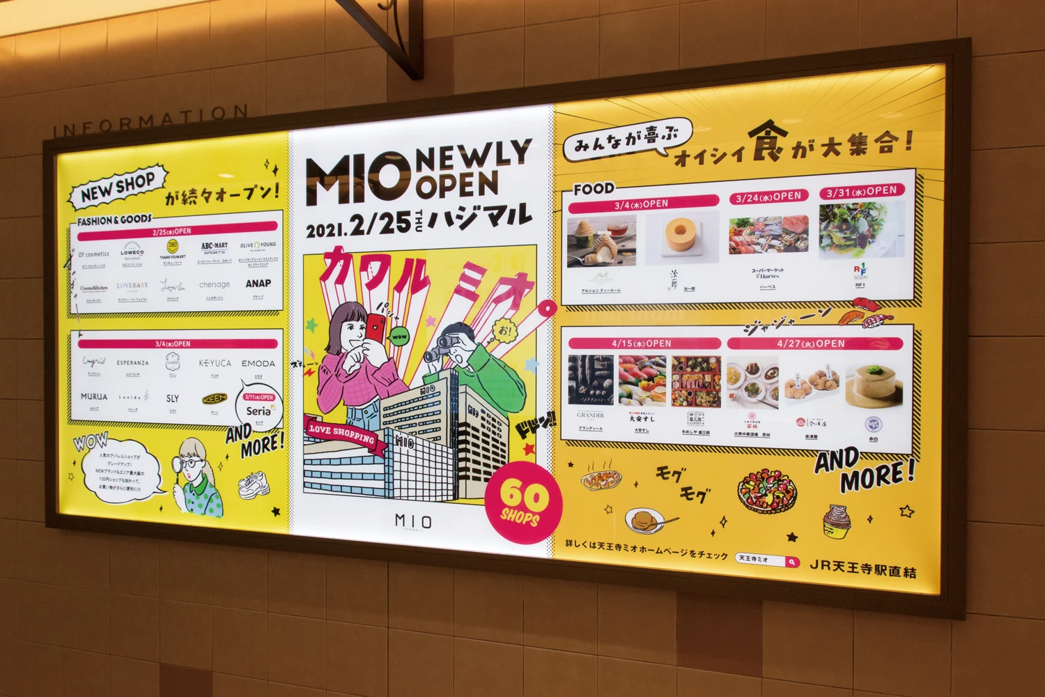 駅広告