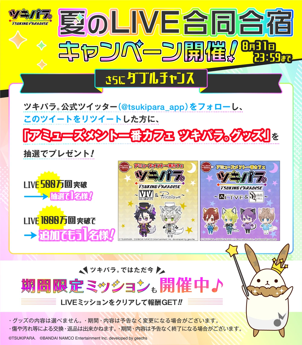 Xバナー