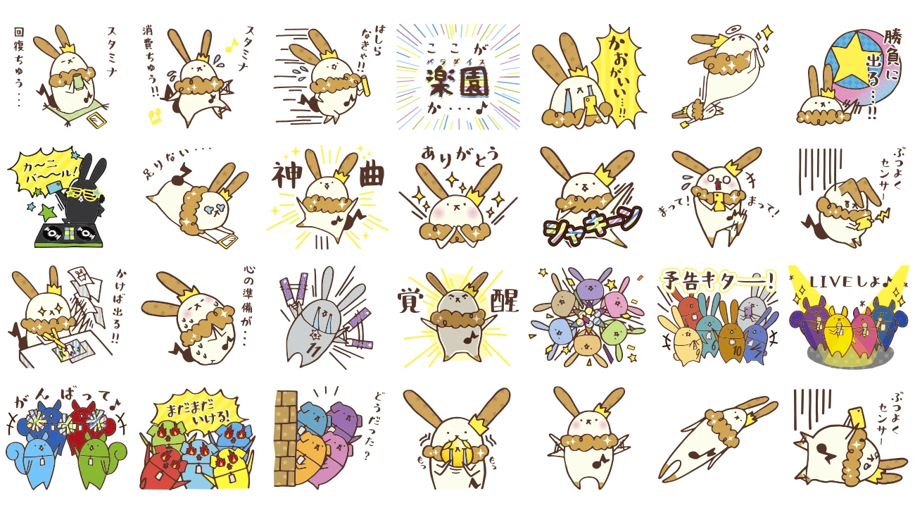 ナビうさくんスタンプ